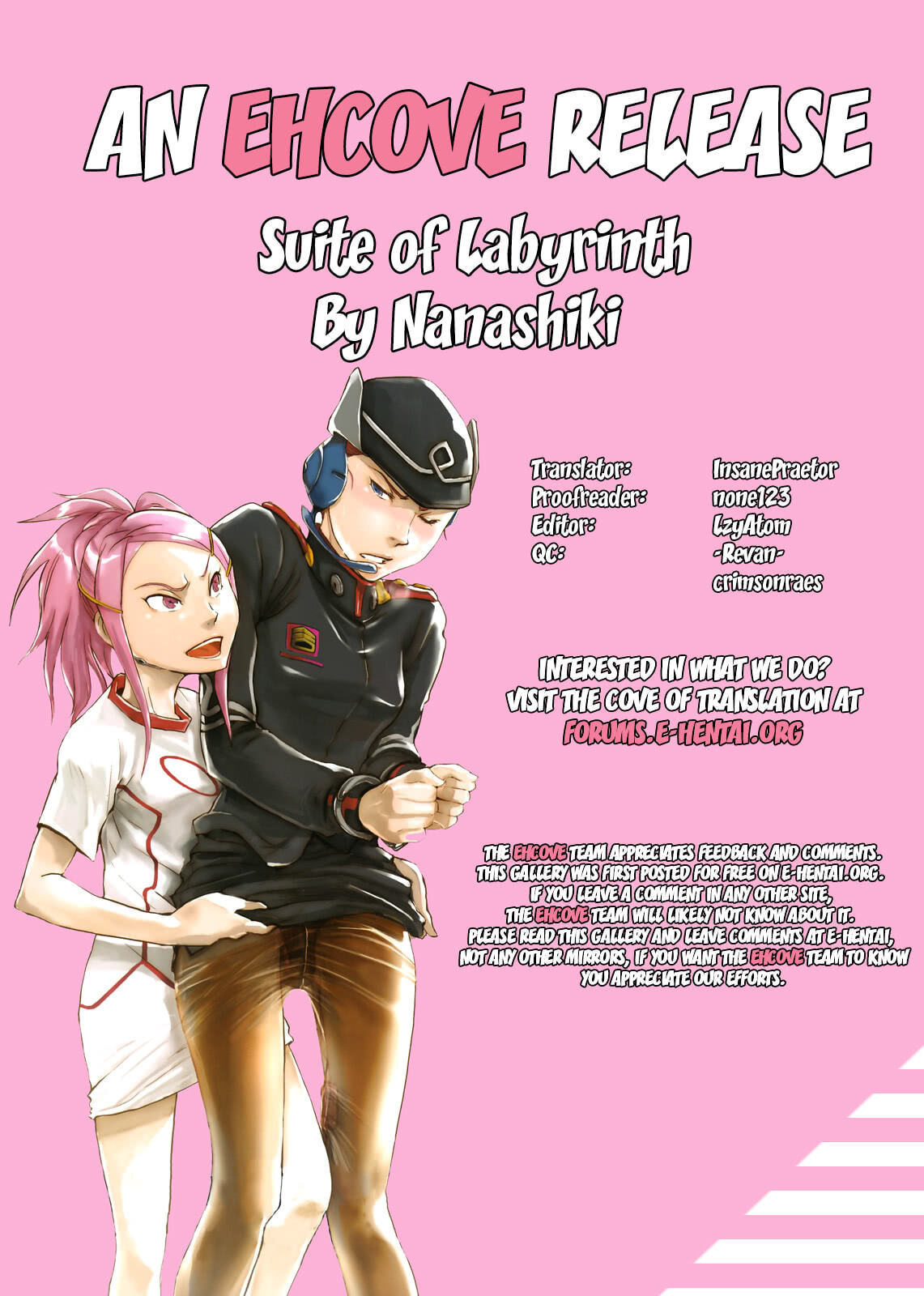 明九組曲あねまりセブン|迷宮のスイート