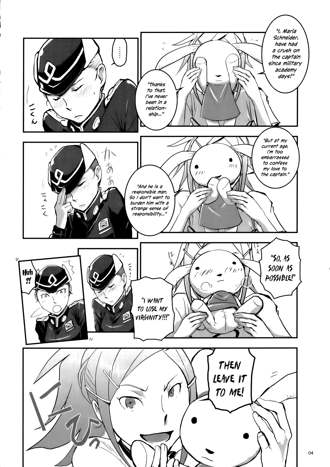 明九組曲あねまりセブン|迷宮のスイート