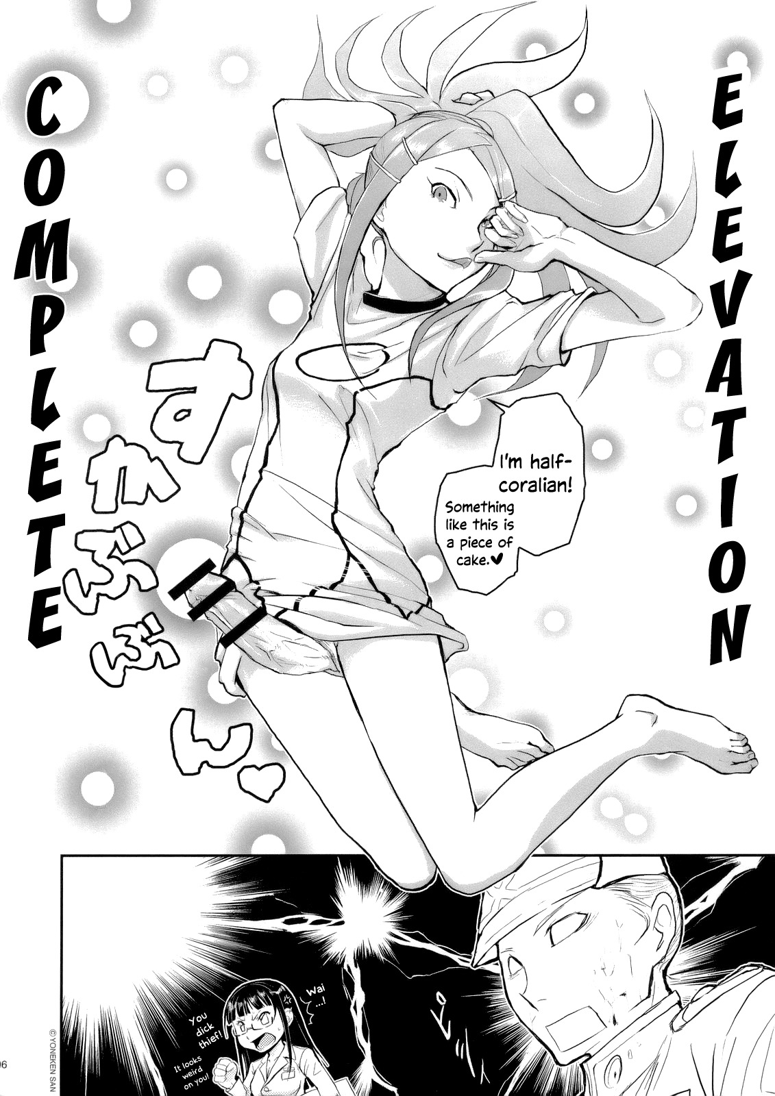 明九組曲あねまりセブン|迷宮のスイート