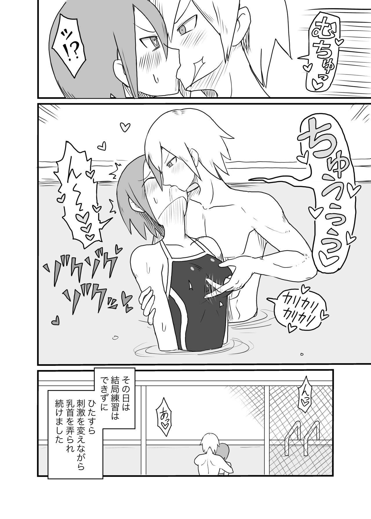 チクビカイハツサレテシマウスイエイブオンナノコ