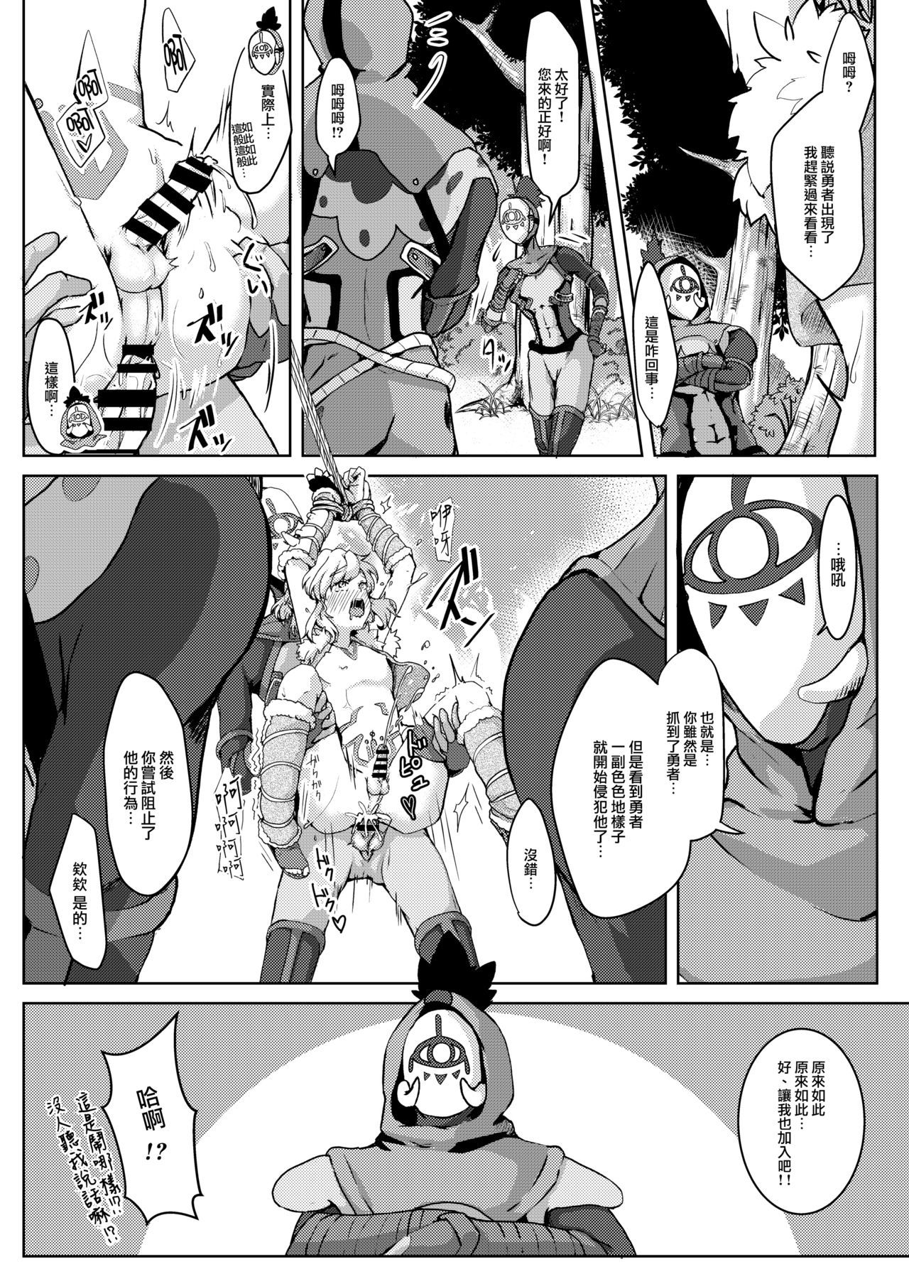 ほばく下ゆうしゃにあだうちお