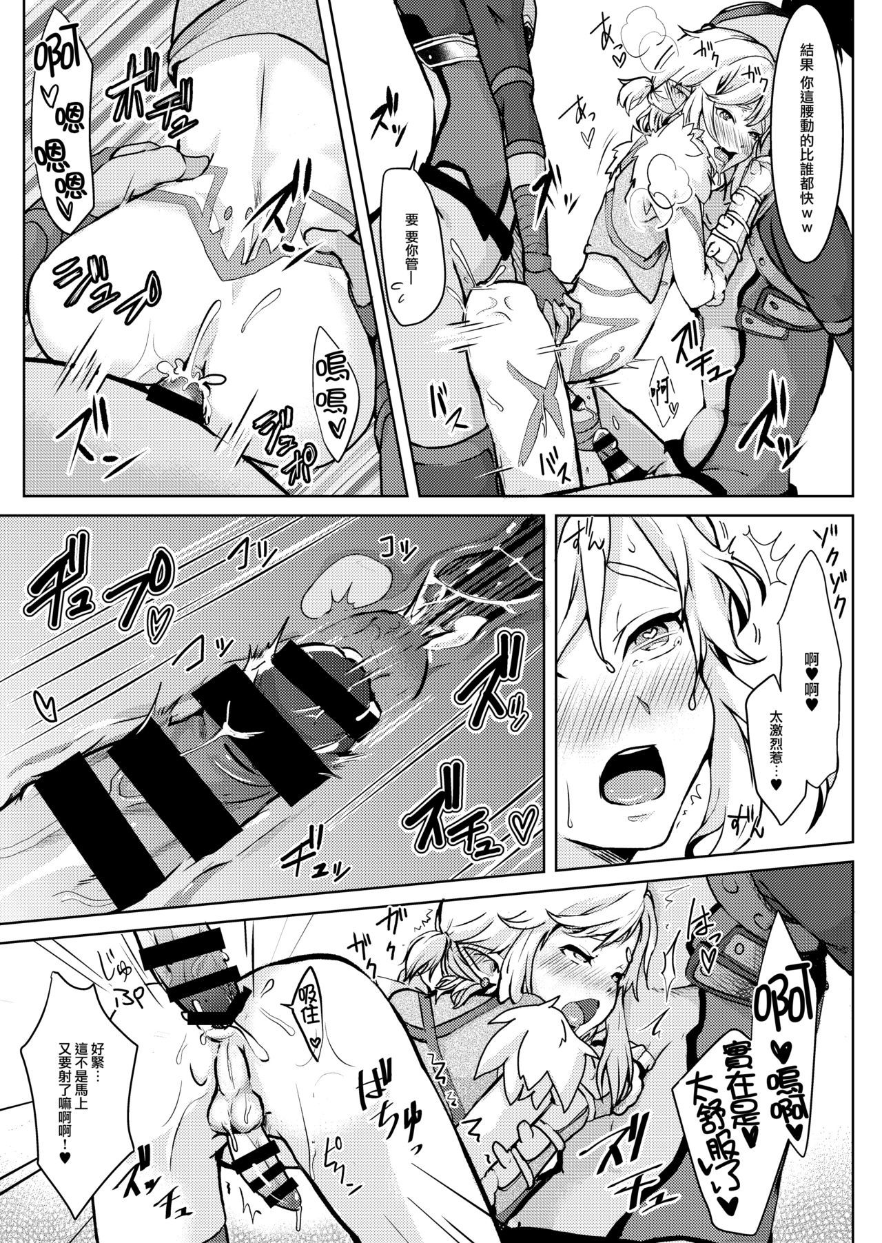 ほばく下ゆうしゃにあだうちお