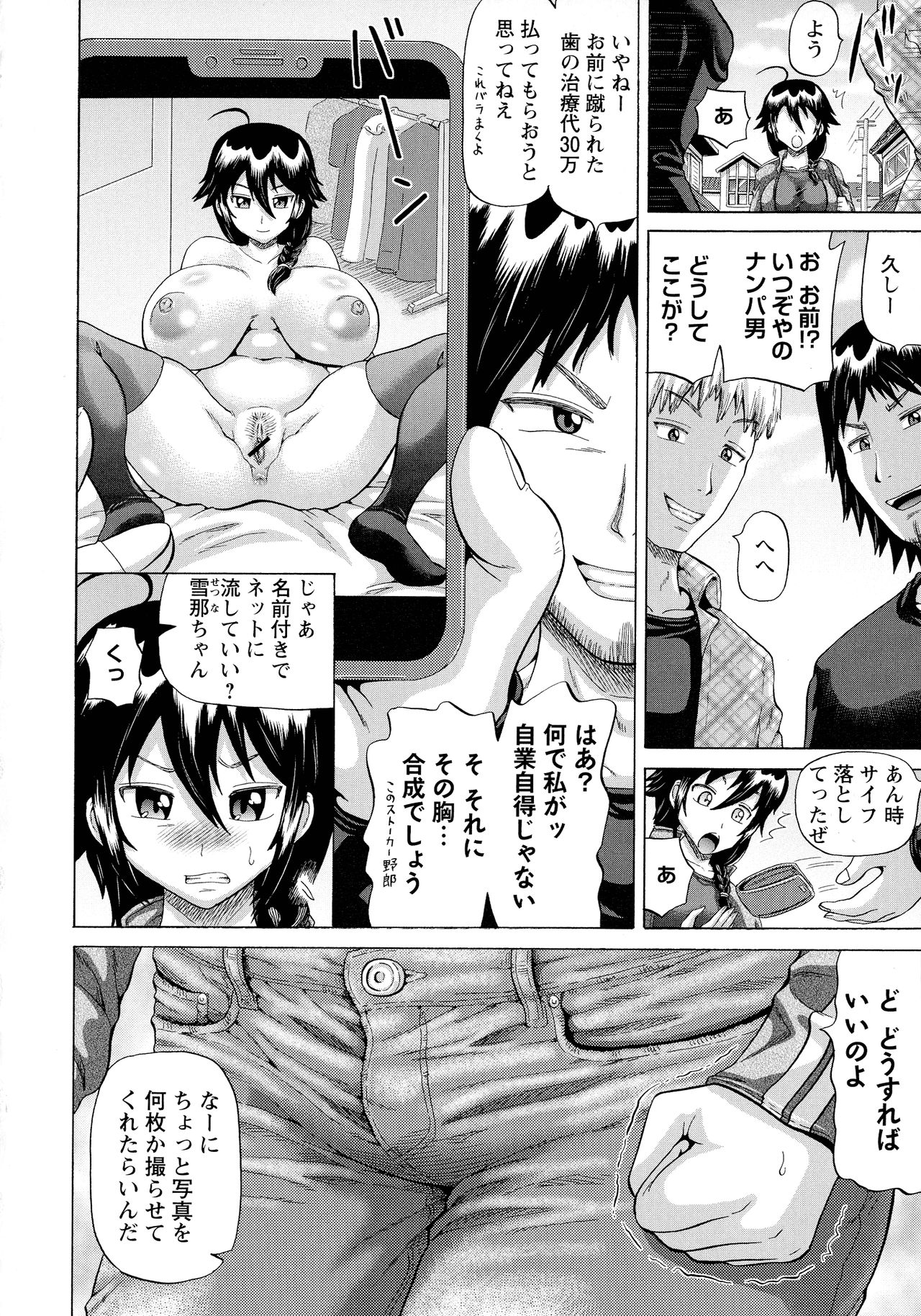 [ヌクヌクオレンジ] SODOMY 自慰・性交・排泄管理