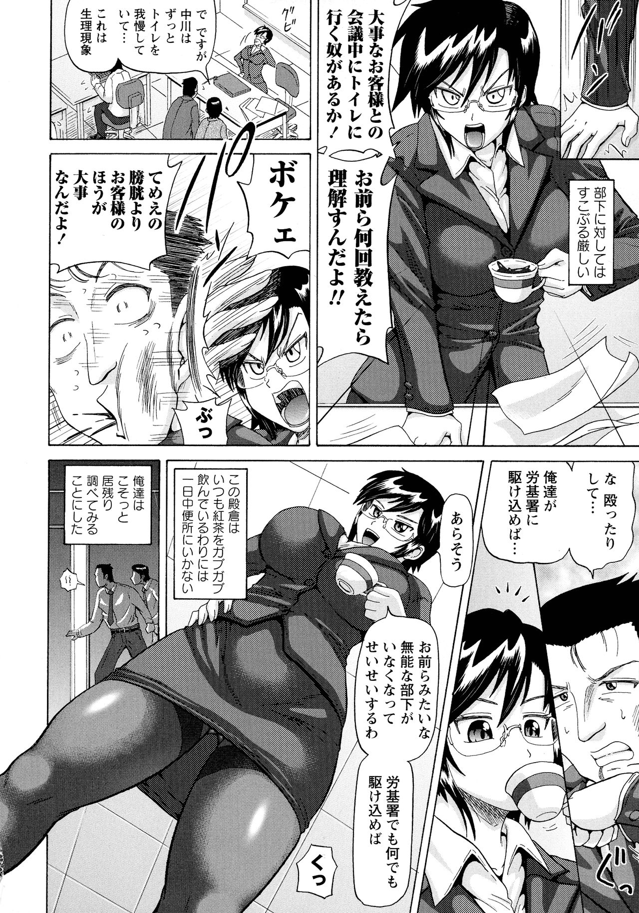 [ヌクヌクオレンジ] SODOMY 自慰・性交・排泄管理