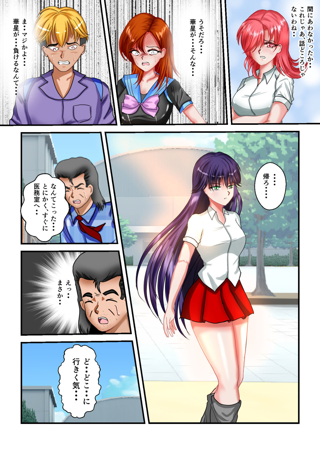 リョナザウォーズCh。 3