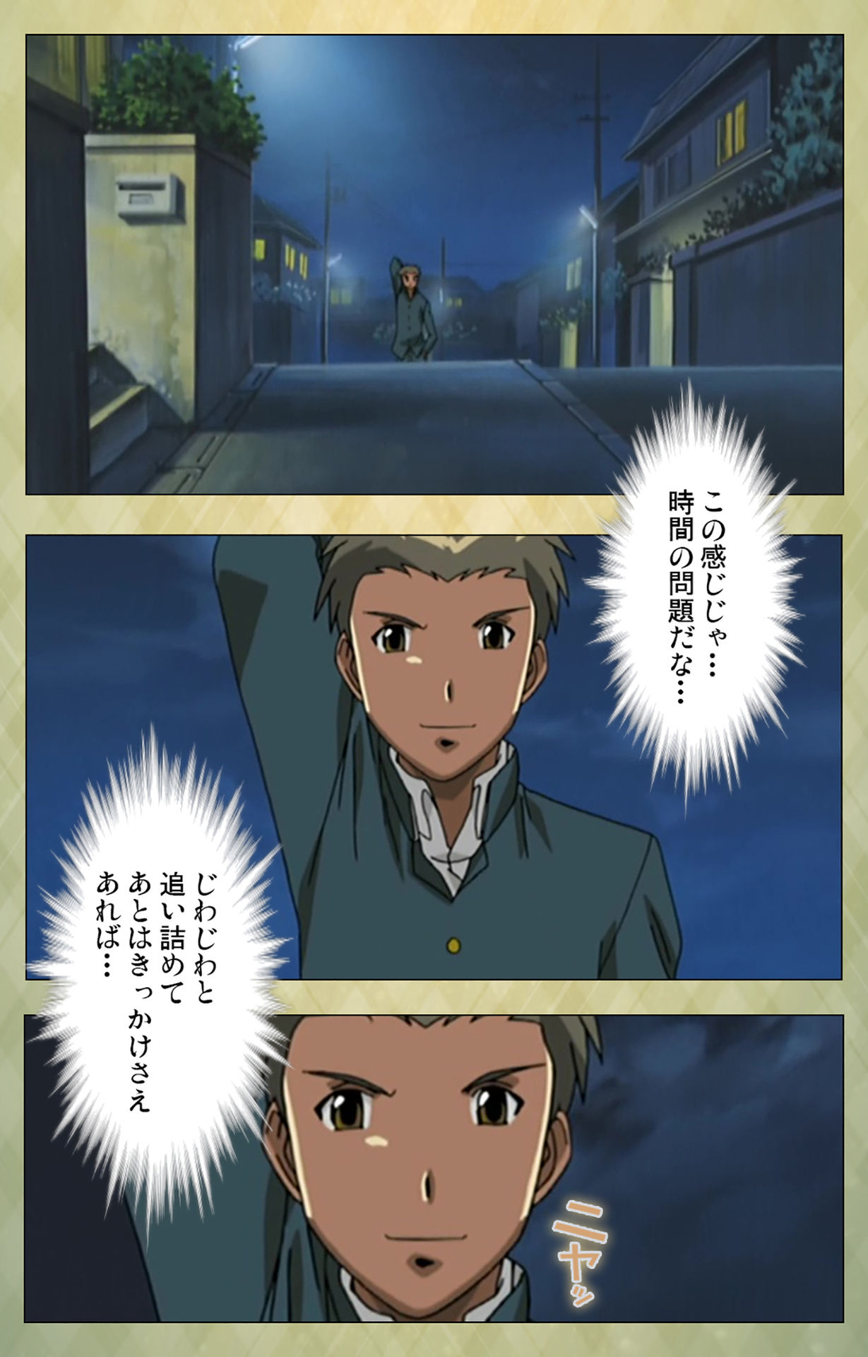 [BISHOP] 【フルカラー成人版】学園 完全版