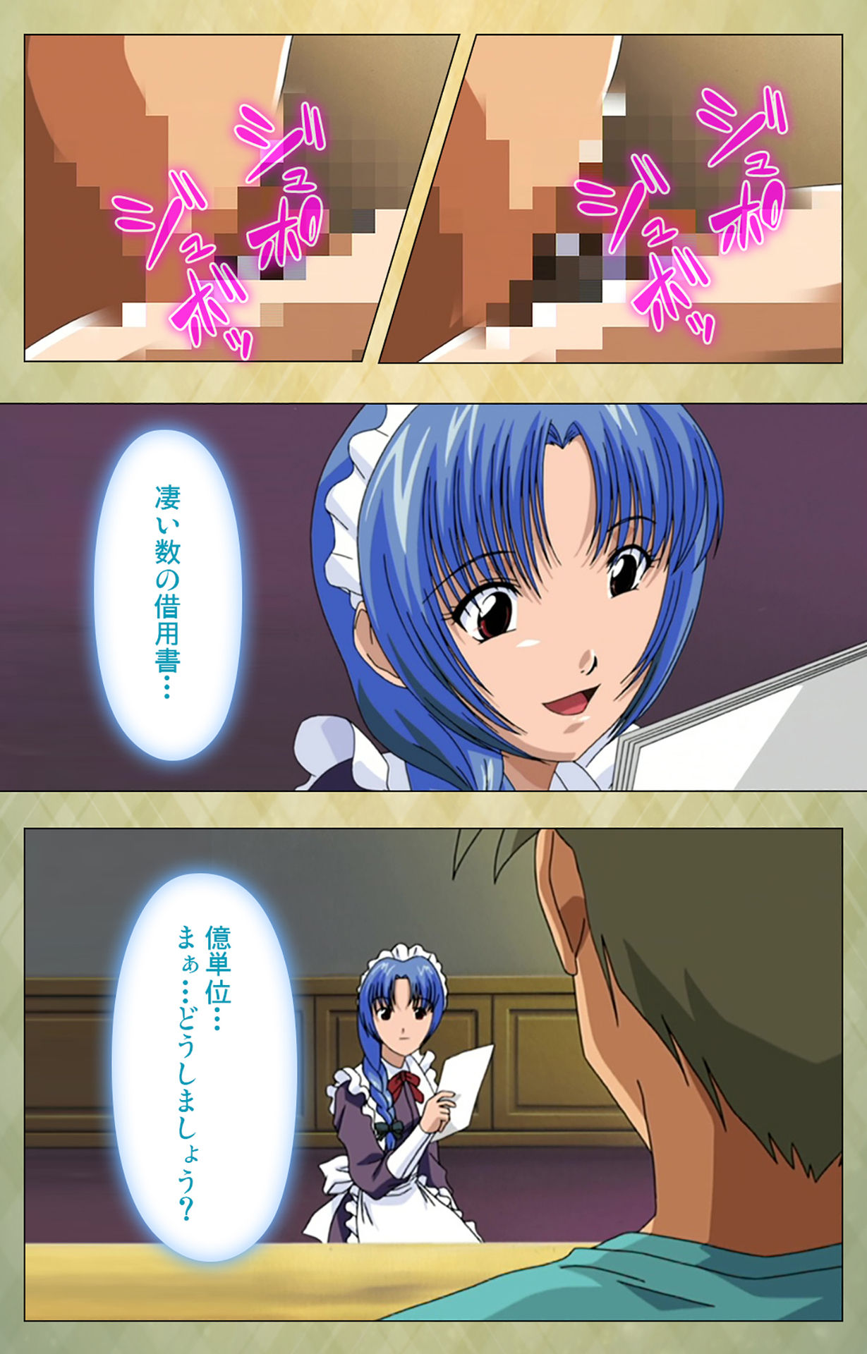 [BISHOP] 【フルカラー成人版】学園 完全版