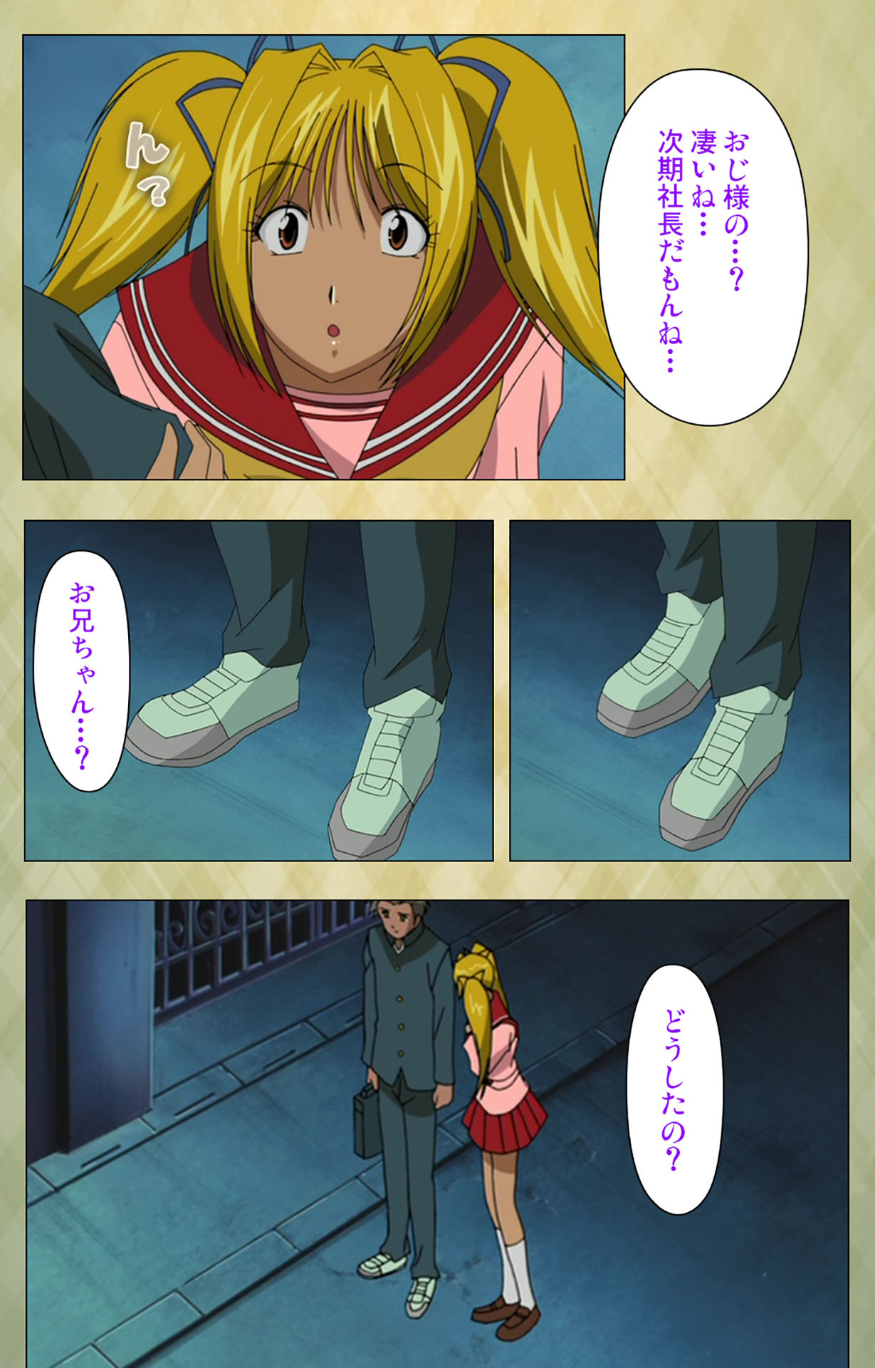 [BISHOP] 【フルカラー成人版】学園 完全版