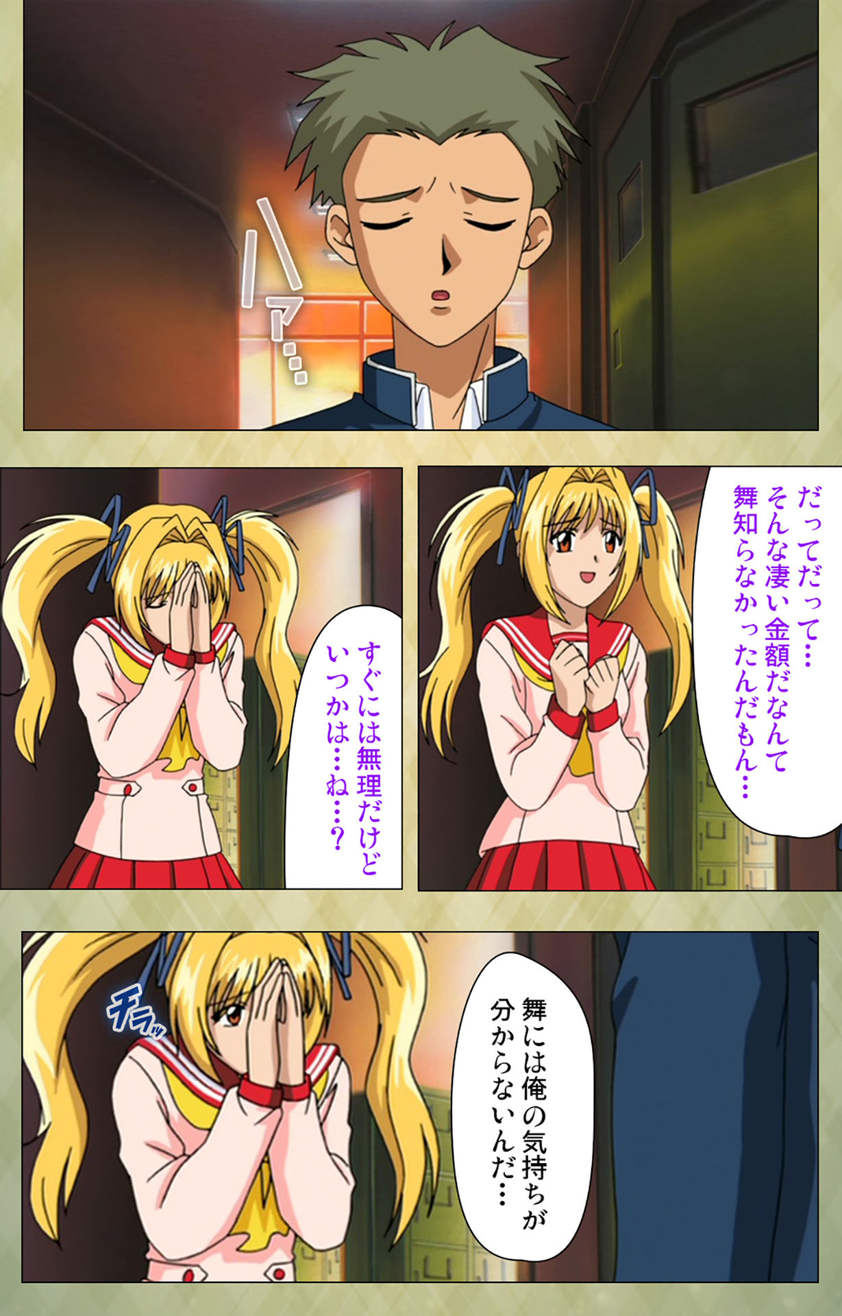 [BISHOP] 【フルカラー成人版】学園 完全版