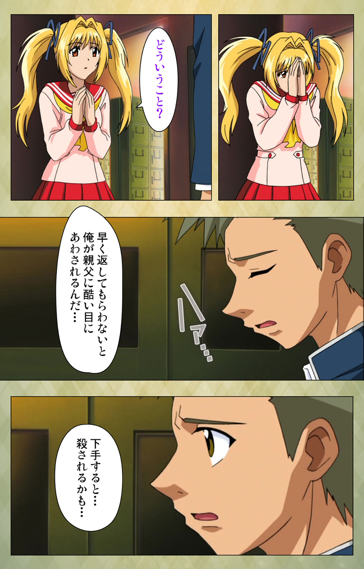 [BISHOP] 【フルカラー成人版】学園 完全版