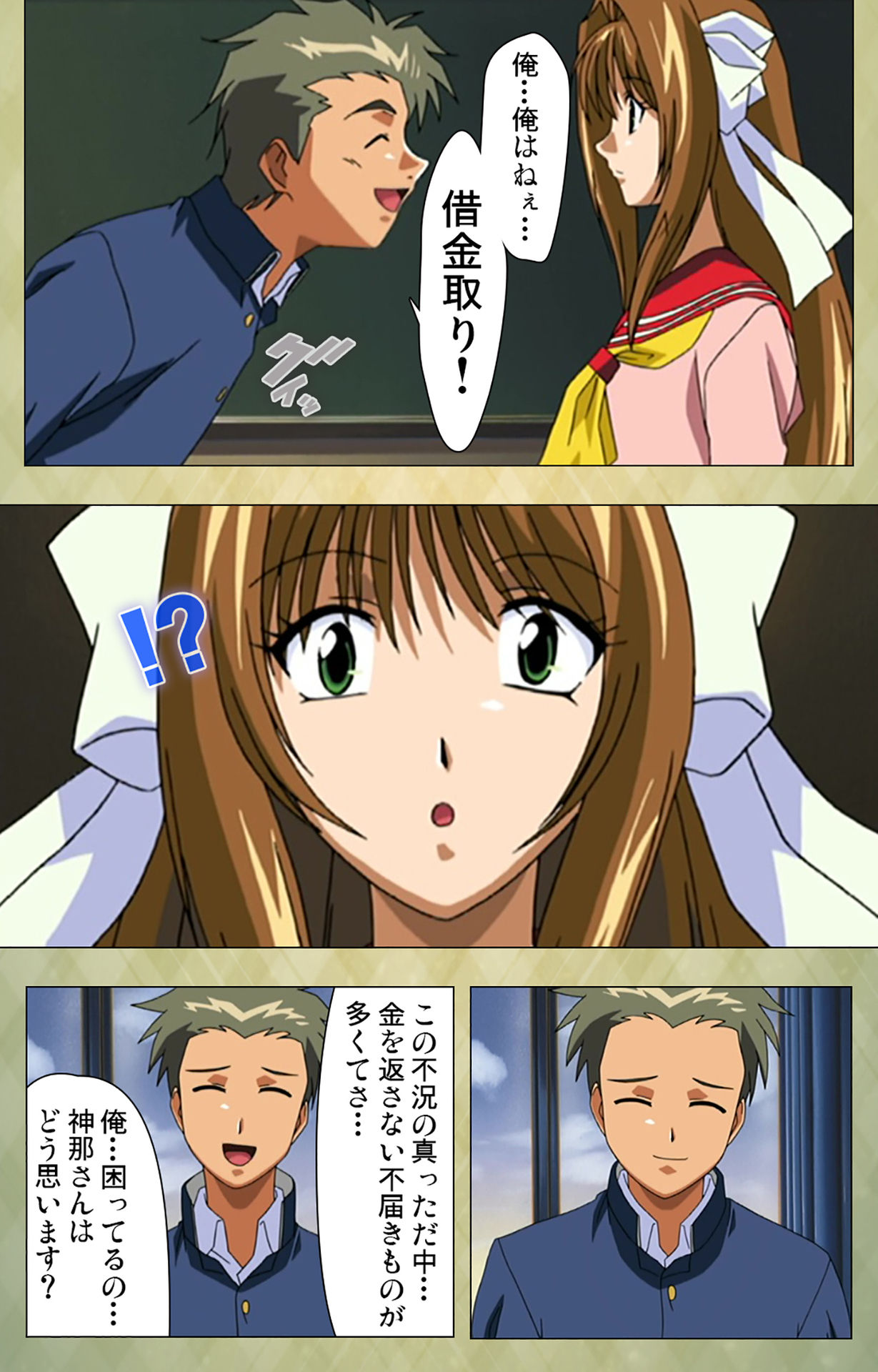 [BISHOP] 【フルカラー成人版】学園 完全版