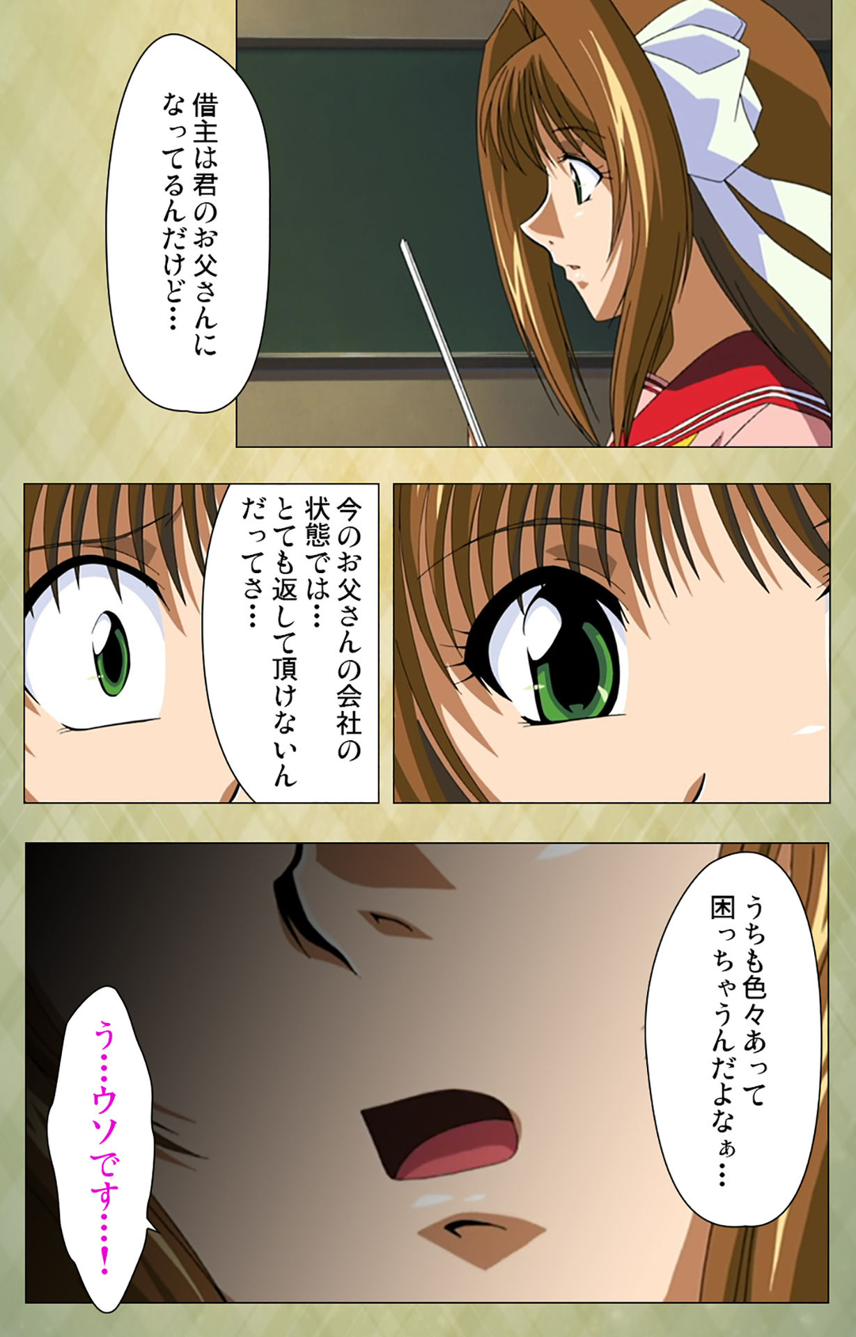 [BISHOP] 【フルカラー成人版】学園 完全版