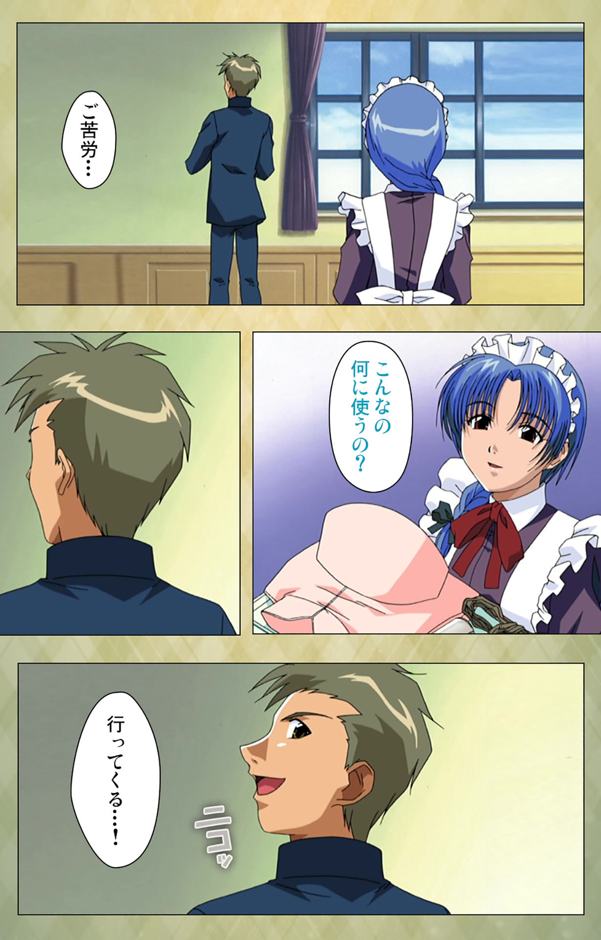 [BISHOP] 【フルカラー成人版】学園 完全版