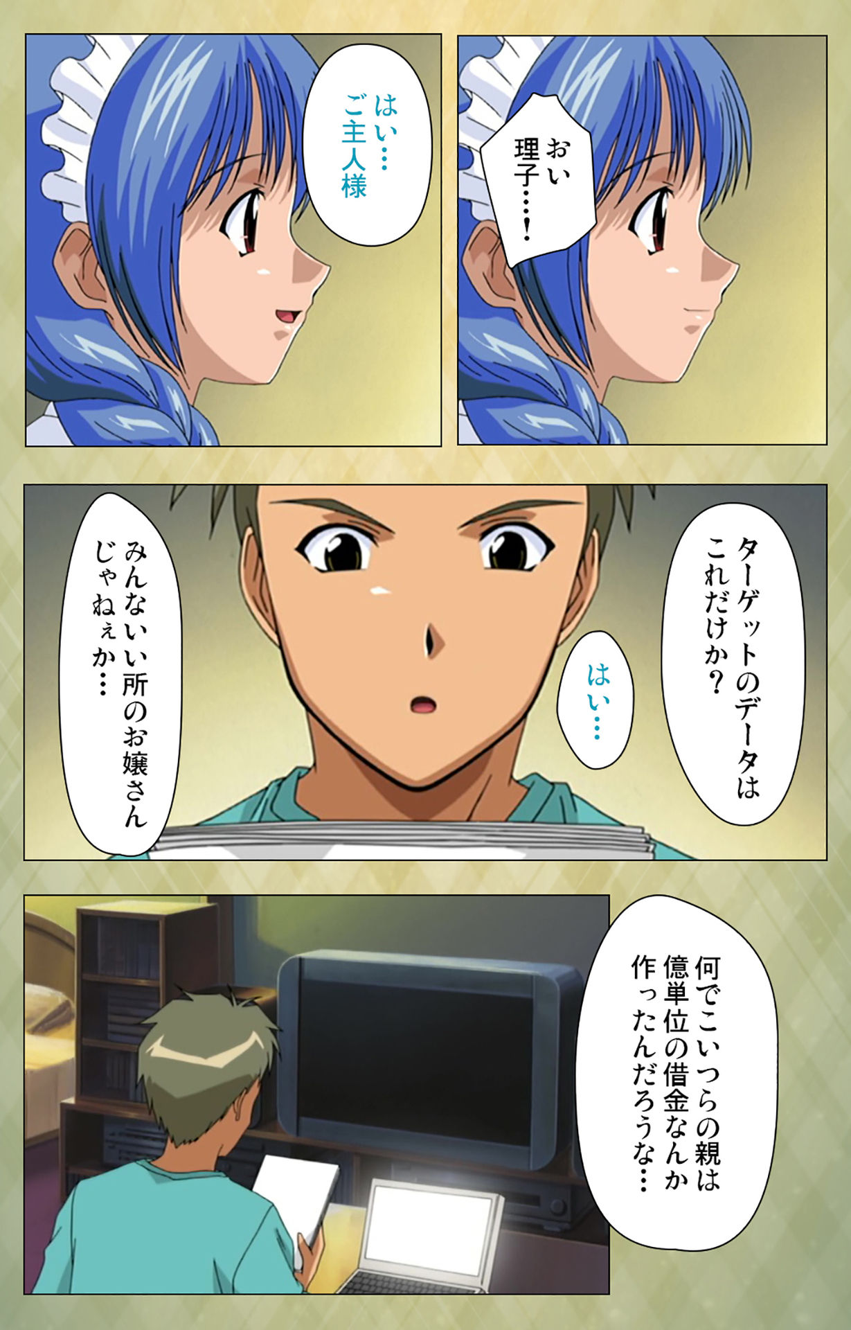 [BISHOP] 【フルカラー成人版】学園 完全版