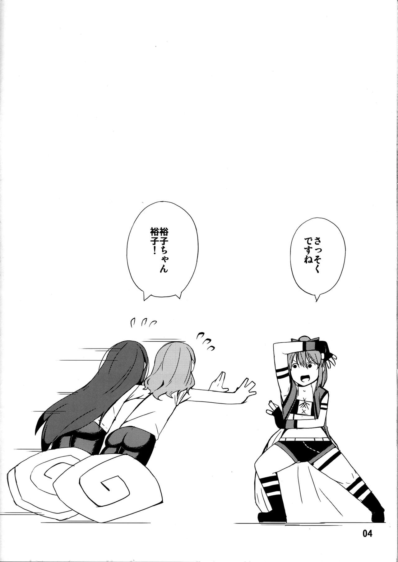 (C97) [燃えるゴミ (御形紘)] トリアッテ・プリンセス (アイドルマスター シンデレラガールズ)