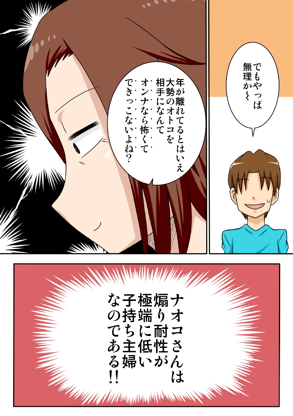 [フリーハンド魂] 煽られ妻G