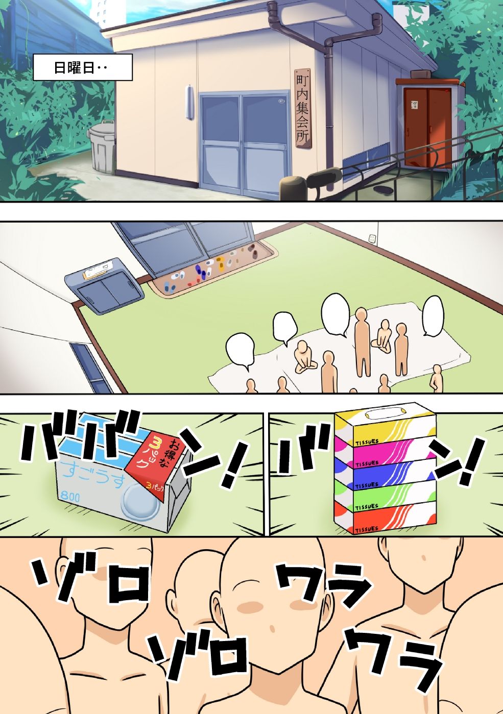 [フリーハンド魂] 煽られ妻G