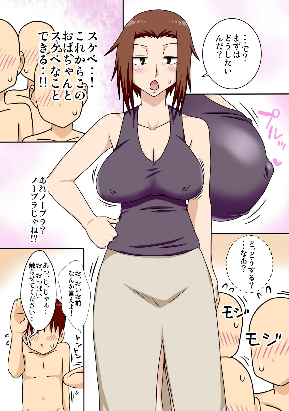 [フリーハンド魂] 煽られ妻G