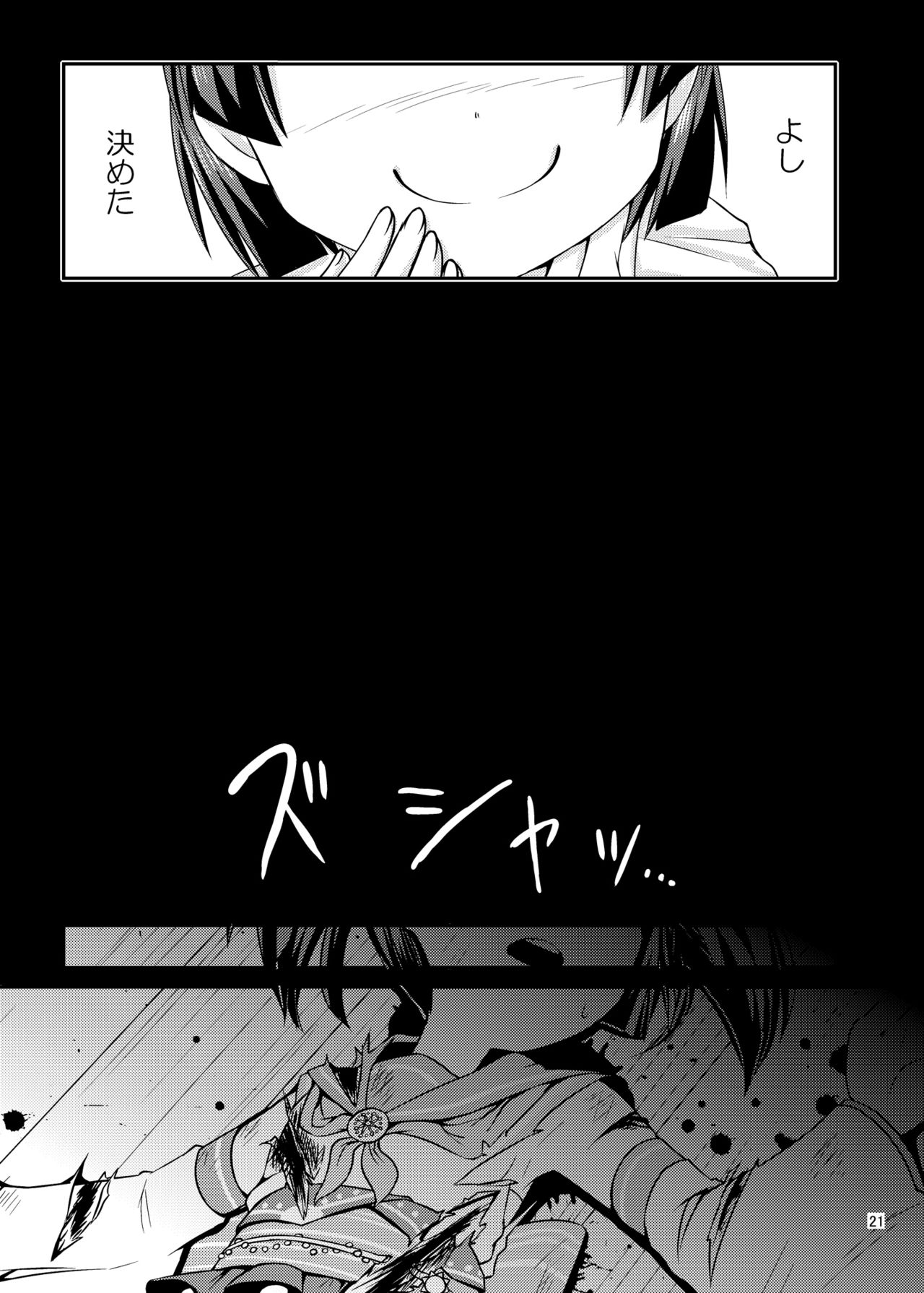 [ごじハン (haragon)] コスプレJK魔法少女なごみちゃん [DL版]