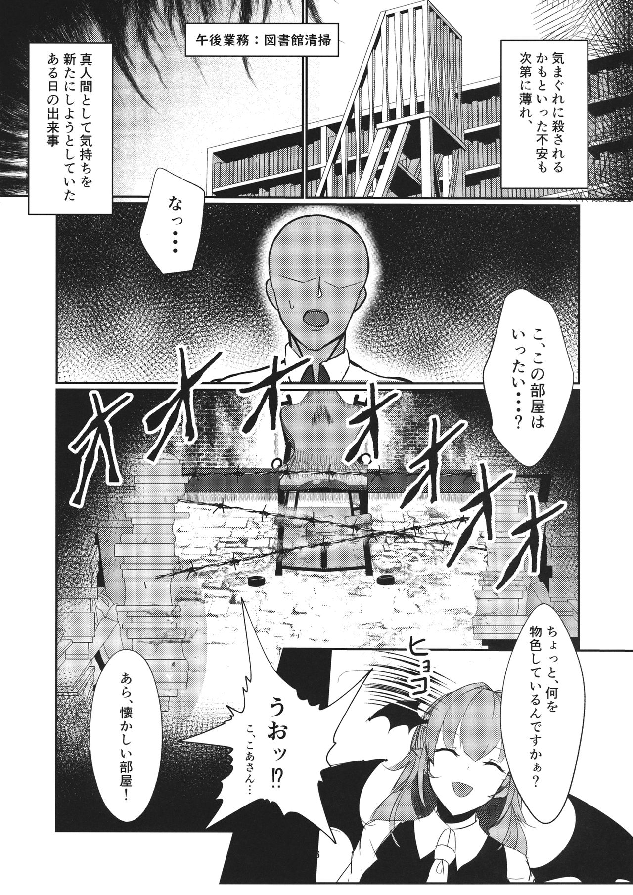 (C97) [冷女又 (SINKAI)] 十六夜咲夜 解放催眠 (東方Project)