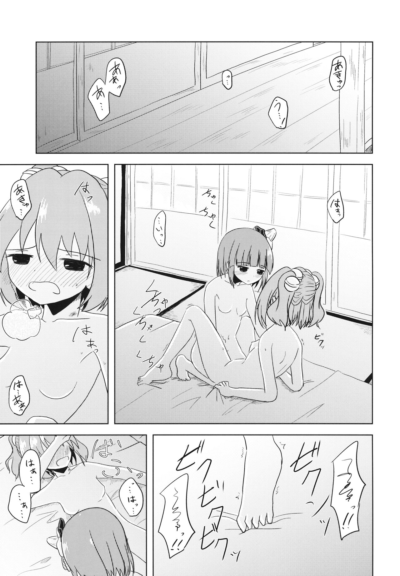 (求代目の紅茶会9) [凡本山 (ぴらふ] 私の番だからね (東方Project)