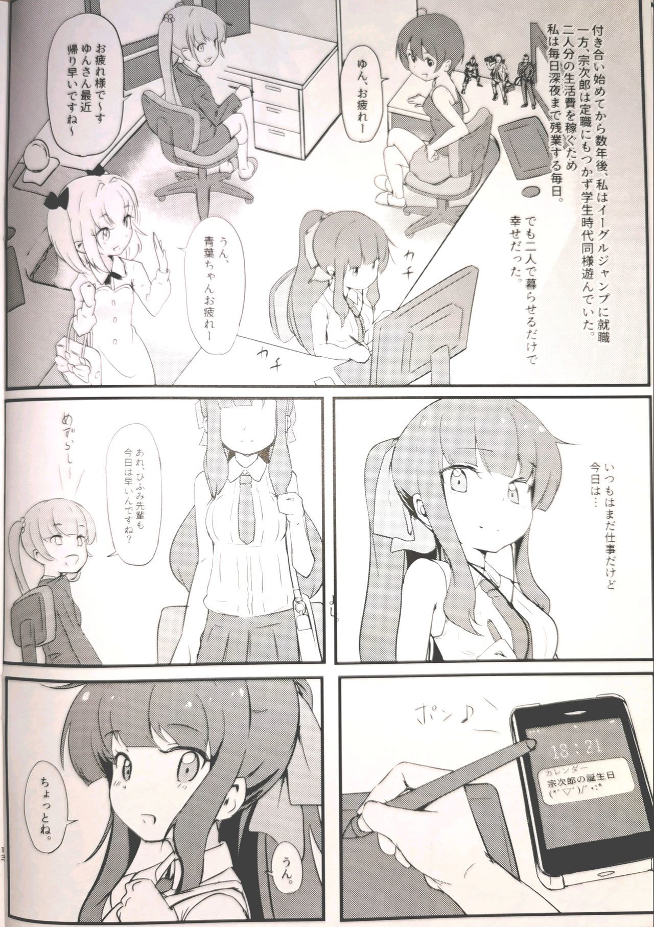 出逢ったコロのように