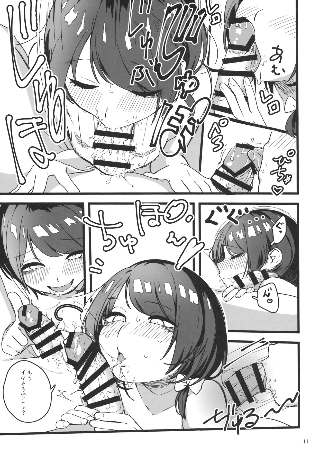 (科学世紀のカフェテラス9) [共依存スマイル (牛工船)] ホ別蓮子 (東方Project)