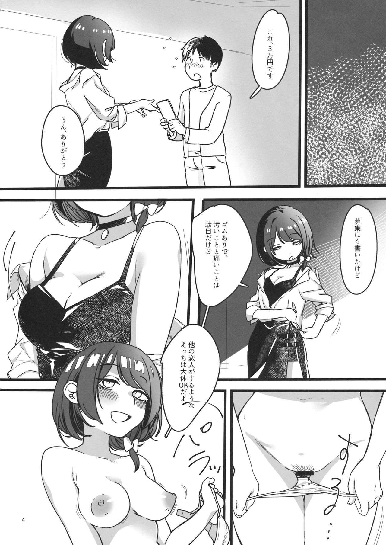 (科学世紀のカフェテラス9) [共依存スマイル (牛工船)] ホ別蓮子 (東方Project)