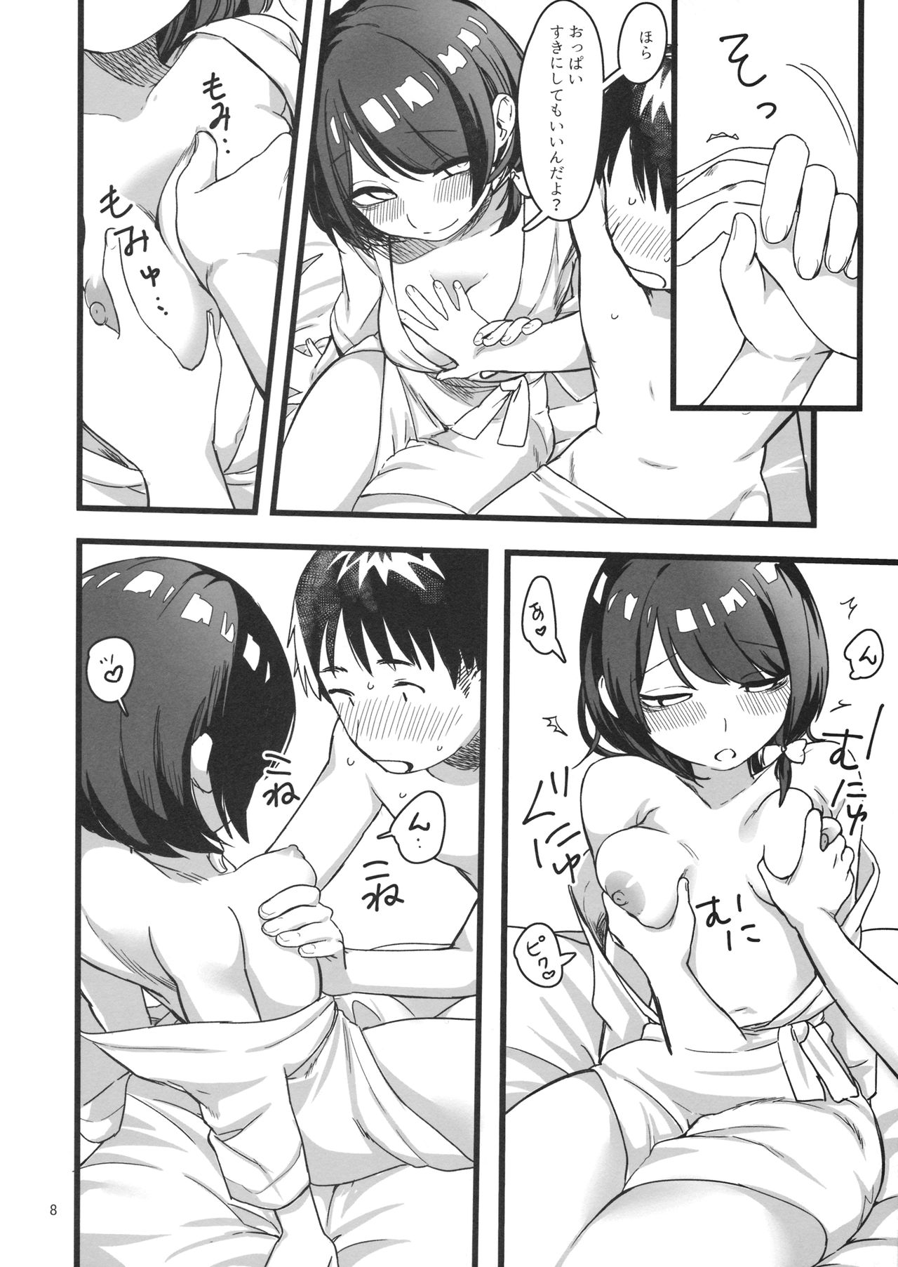 (科学世紀のカフェテラス9) [共依存スマイル (牛工船)] ホ別蓮子 (東方Project)
