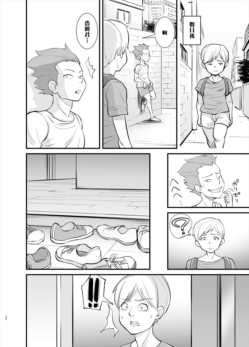 [のびしろ] ママは実は… [中国翻訳]