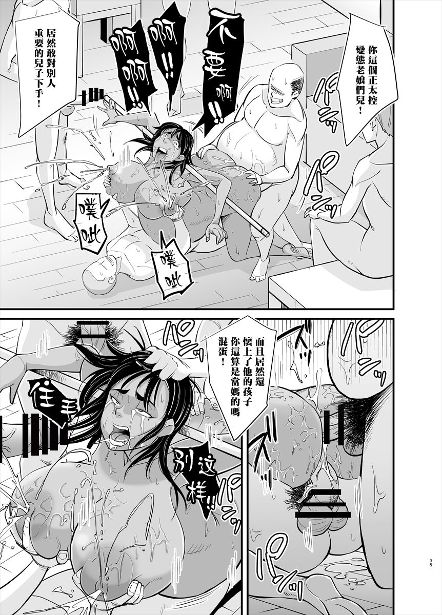 [のびしろ] ママは実は… [中国翻訳]