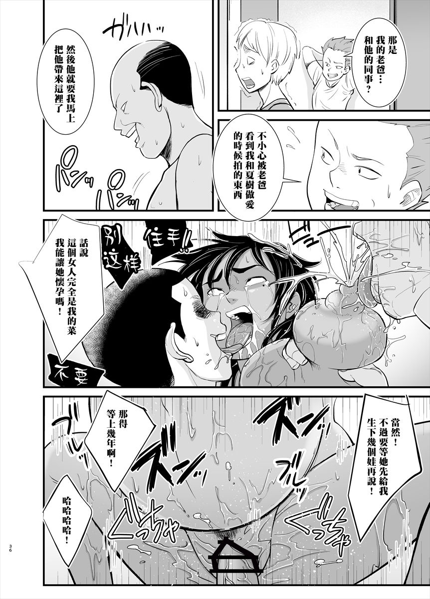 [のびしろ] ママは実は… [中国翻訳]