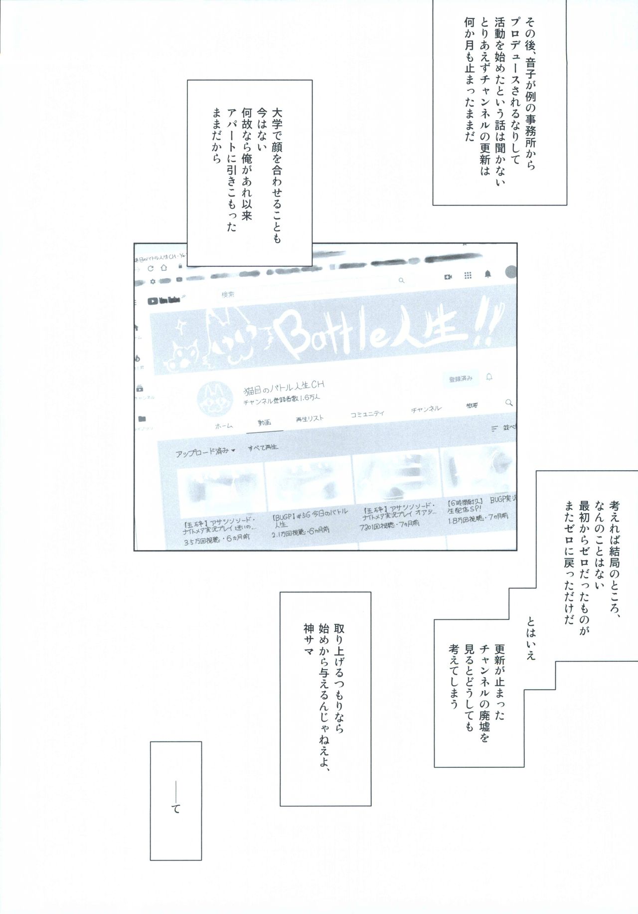(C97) [ましら堂 (猿駕アキ)] 冬鍋～NTR系小ネタ集～