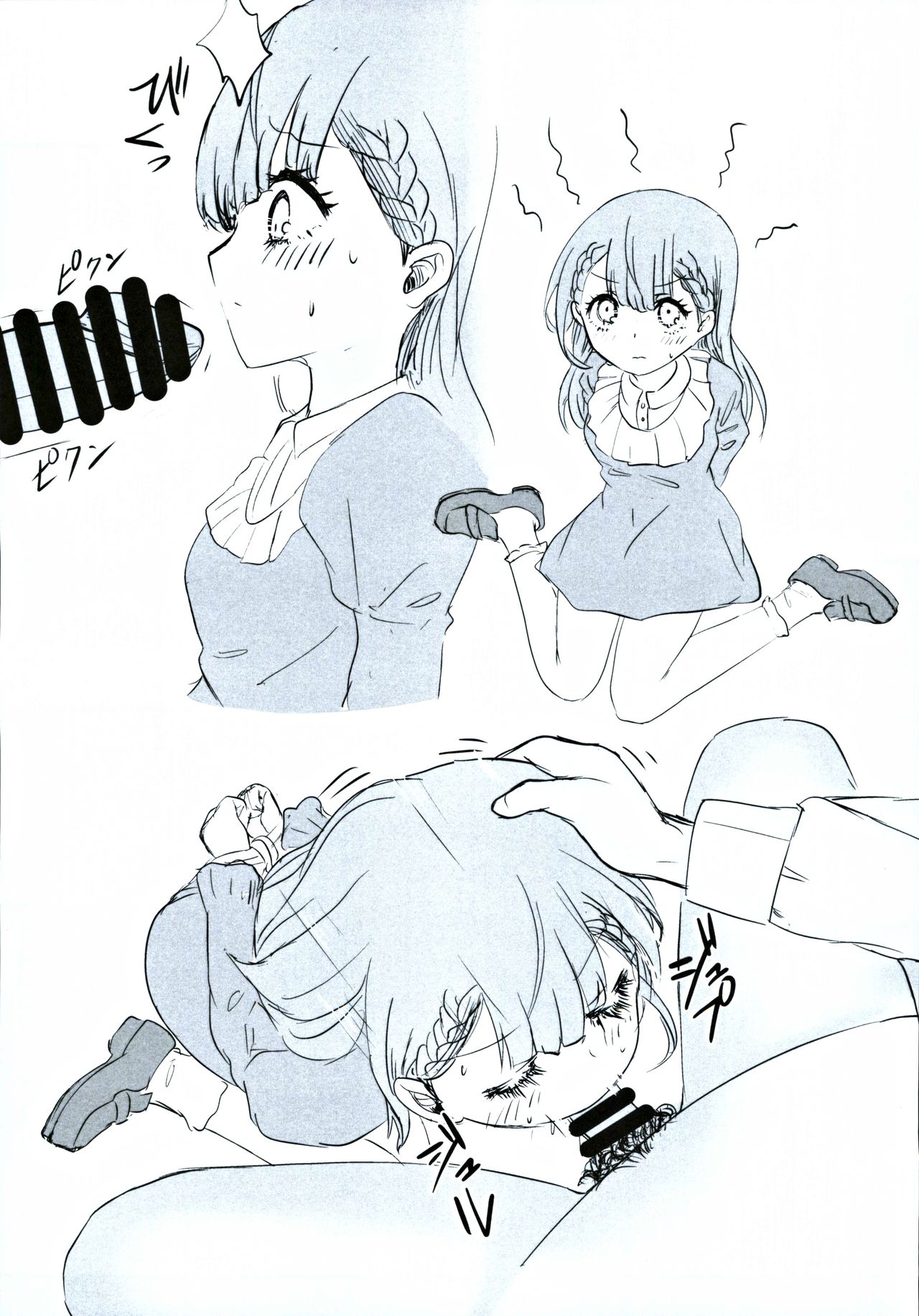 (C97) [発生研 (とっし)] 真冬先生の教育二 (ぼくたちは勉強ができない)