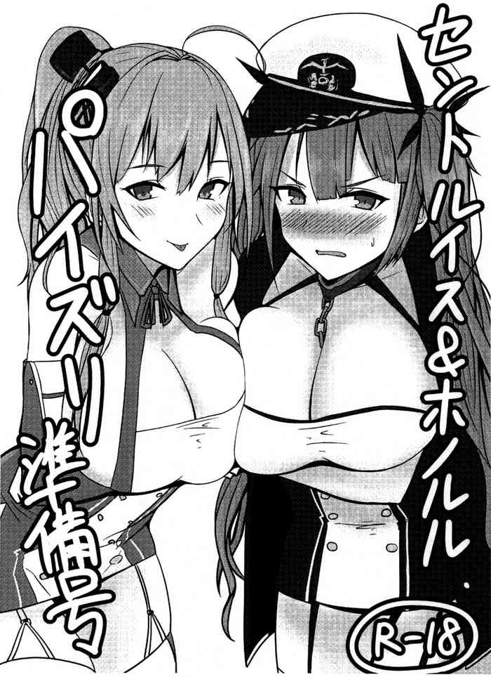 (アズレン学園購買部) [ほづり屋 (スバル)] セントルイス&ホノルルパイズリ 準備号 (アズールレーン)