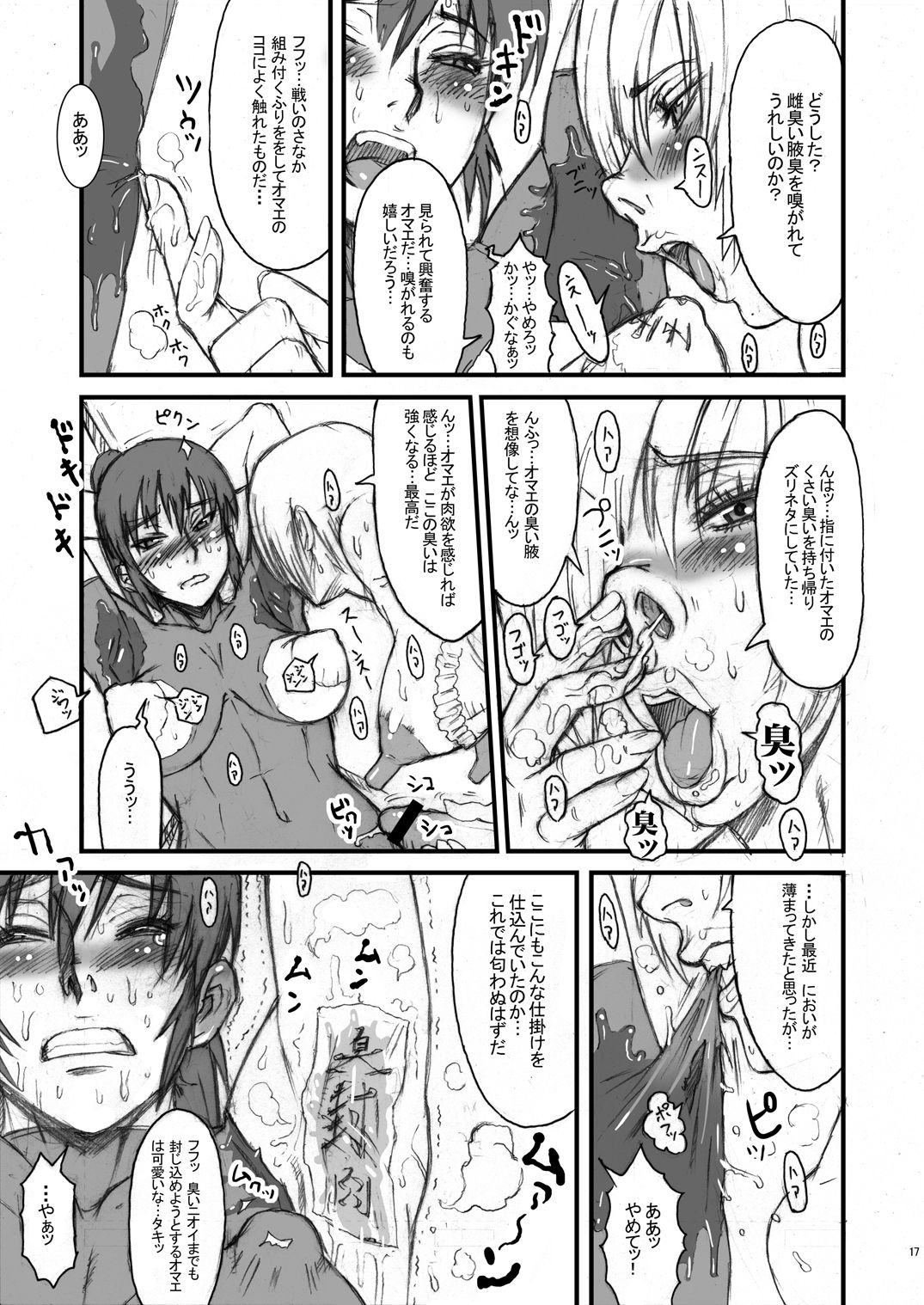 [肉りんご (カクガリ兄弟)] Nippon 女 Heroine (よろず) [DL版]