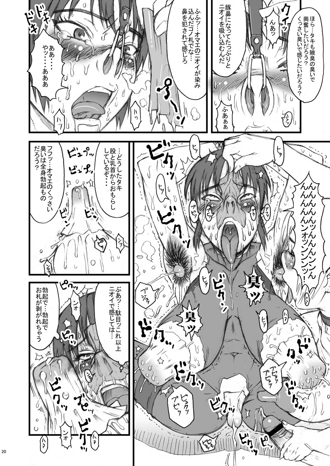 [肉りんご (カクガリ兄弟)] Nippon 女 Heroine (よろず) [DL版]