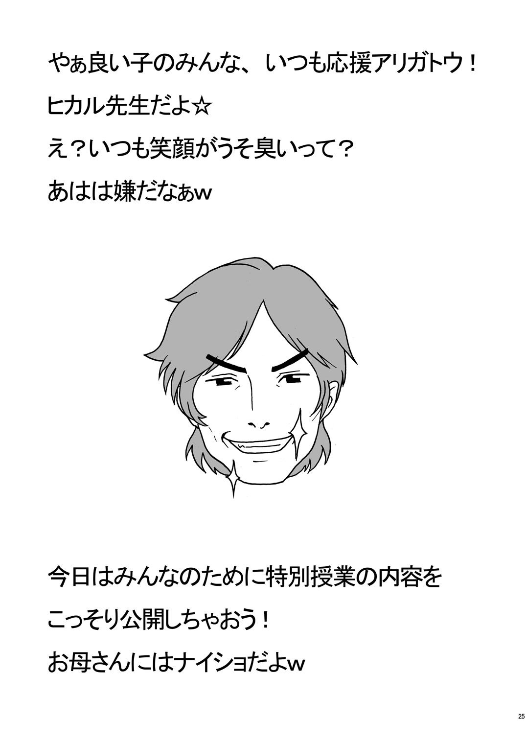 [肉りんご (カクガリ兄弟)] Nippon 女 Heroine (よろず) [DL版]