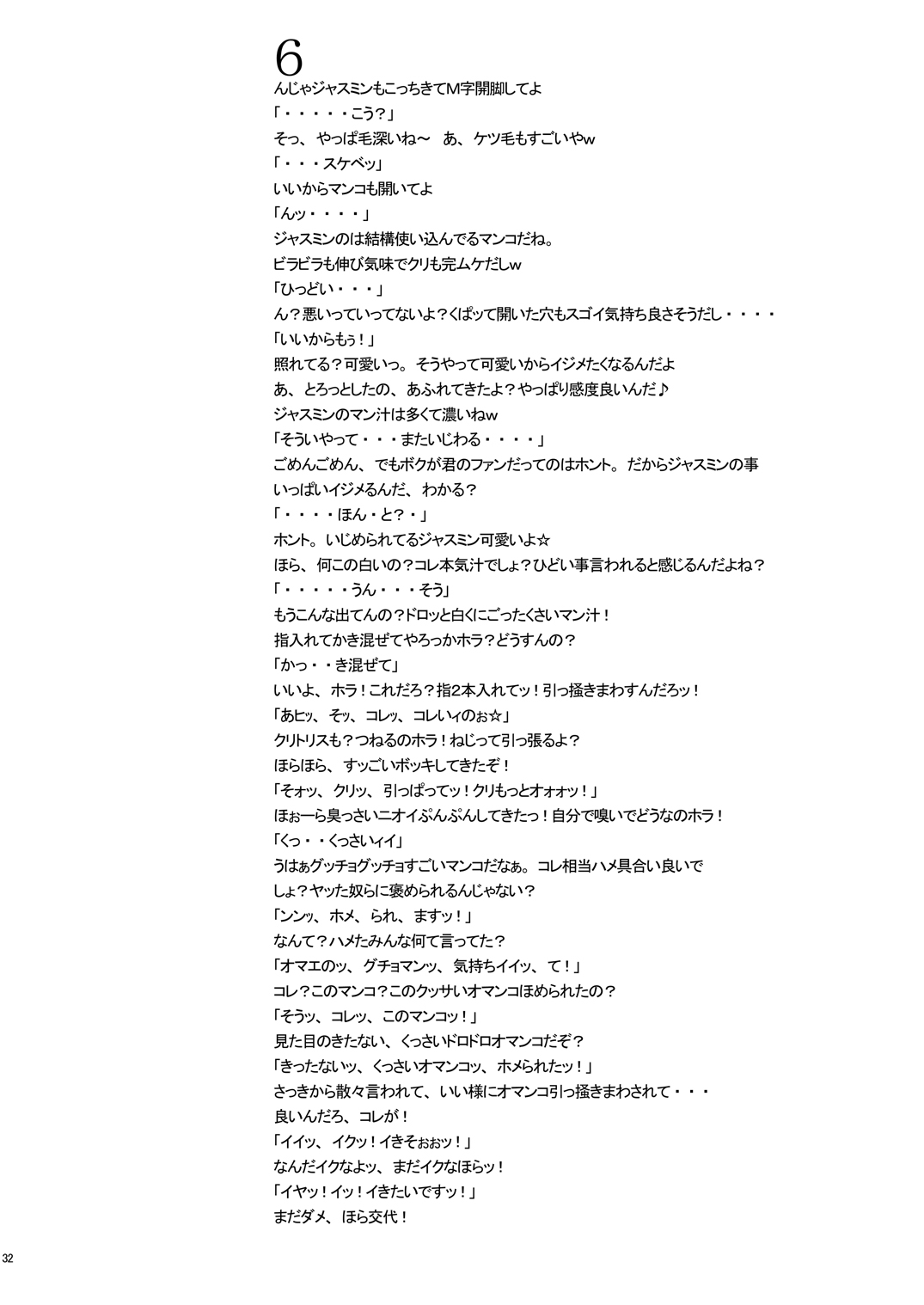 [肉りんご (カクガリ兄弟)] Nippon 女 Heroine (よろず) [DL版]