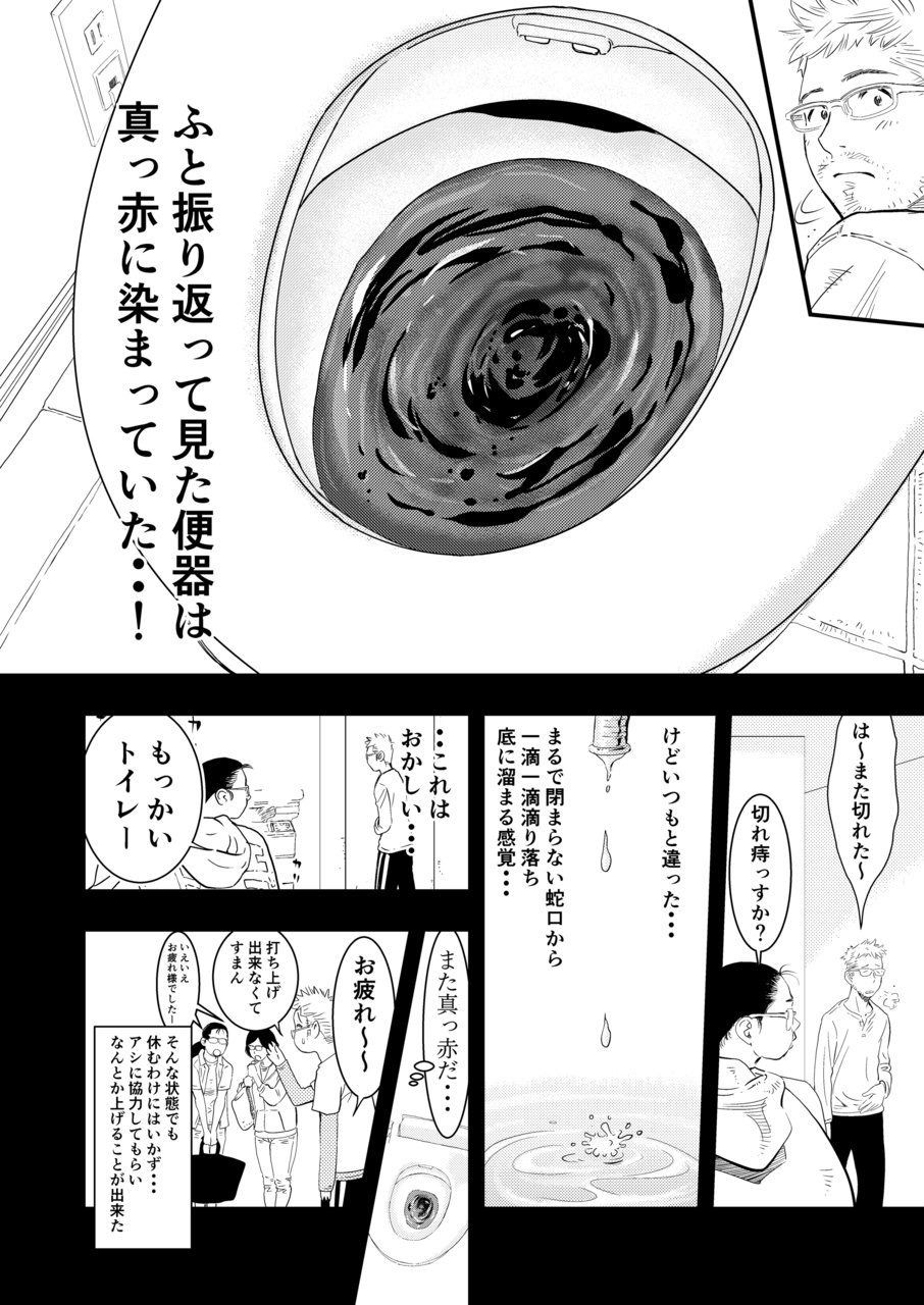 [H-gabmenters (林崎文博)] 癌と女装とふくらむオッパイ1