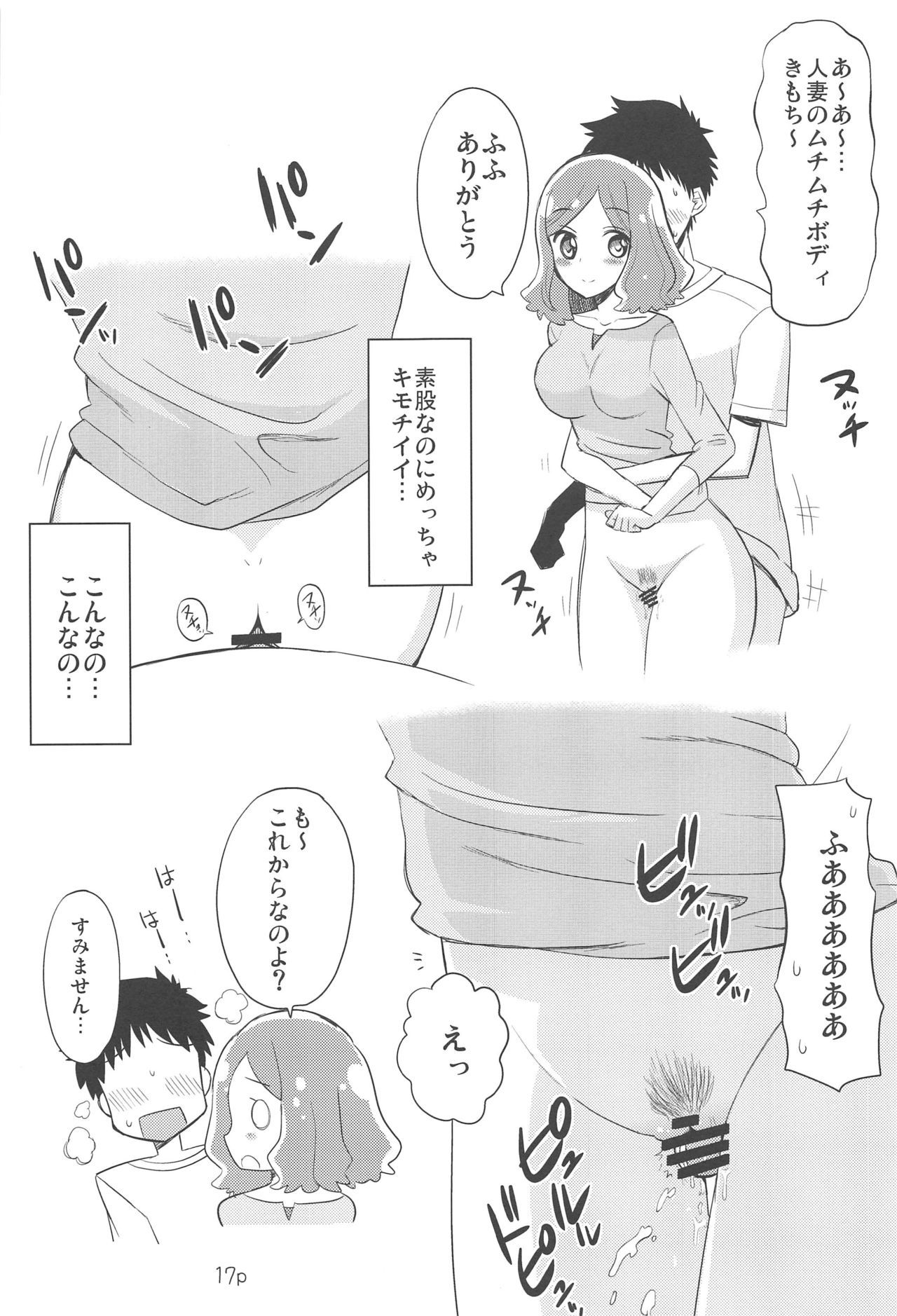 プリキュアのエッチなおみせ