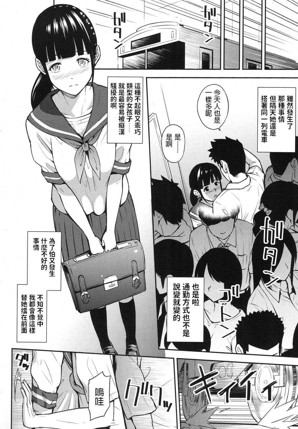[いぶろー。] SELECT (COMIC 高 2017年10月号) [中国翻訳] [DL版]