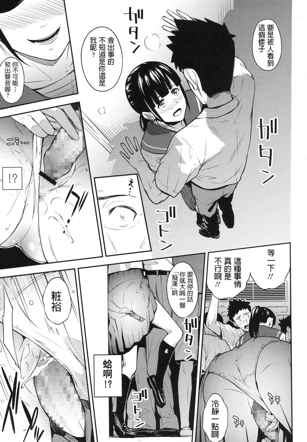 [いぶろー。] SELECT (COMIC 高 2017年10月号) [中国翻訳] [DL版]