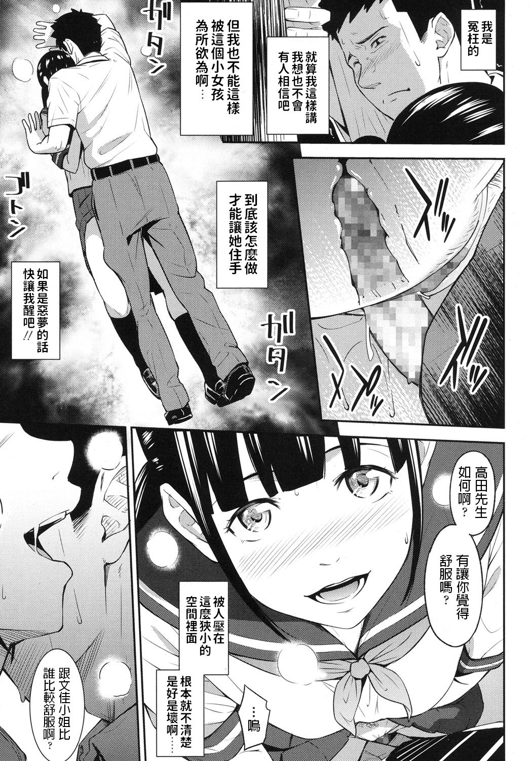 [いぶろー。] SELECT (COMIC 高 2017年10月号) [中国翻訳] [DL版]