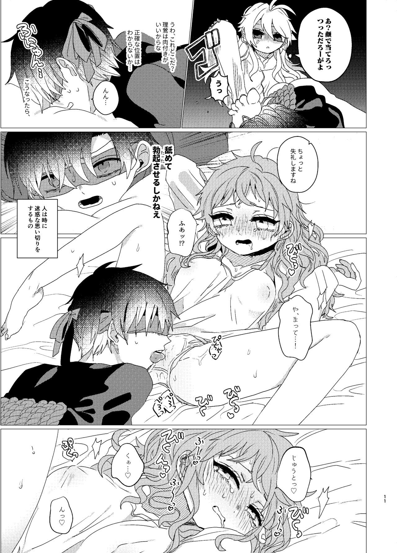 おまえらおかしい