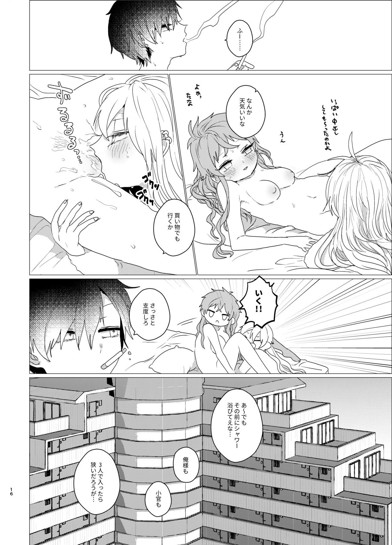 おまえらおかしい