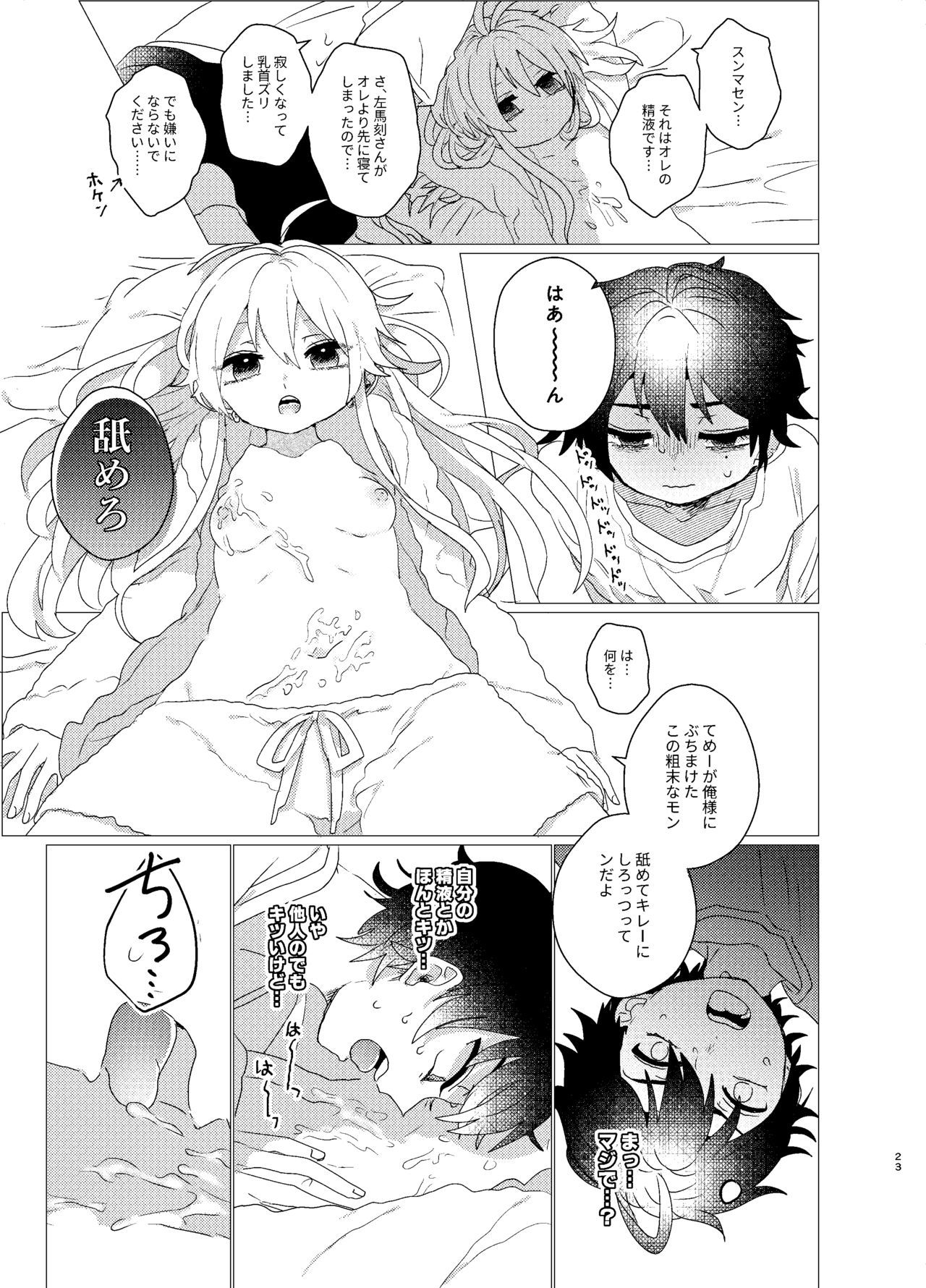 おまえらおかしい