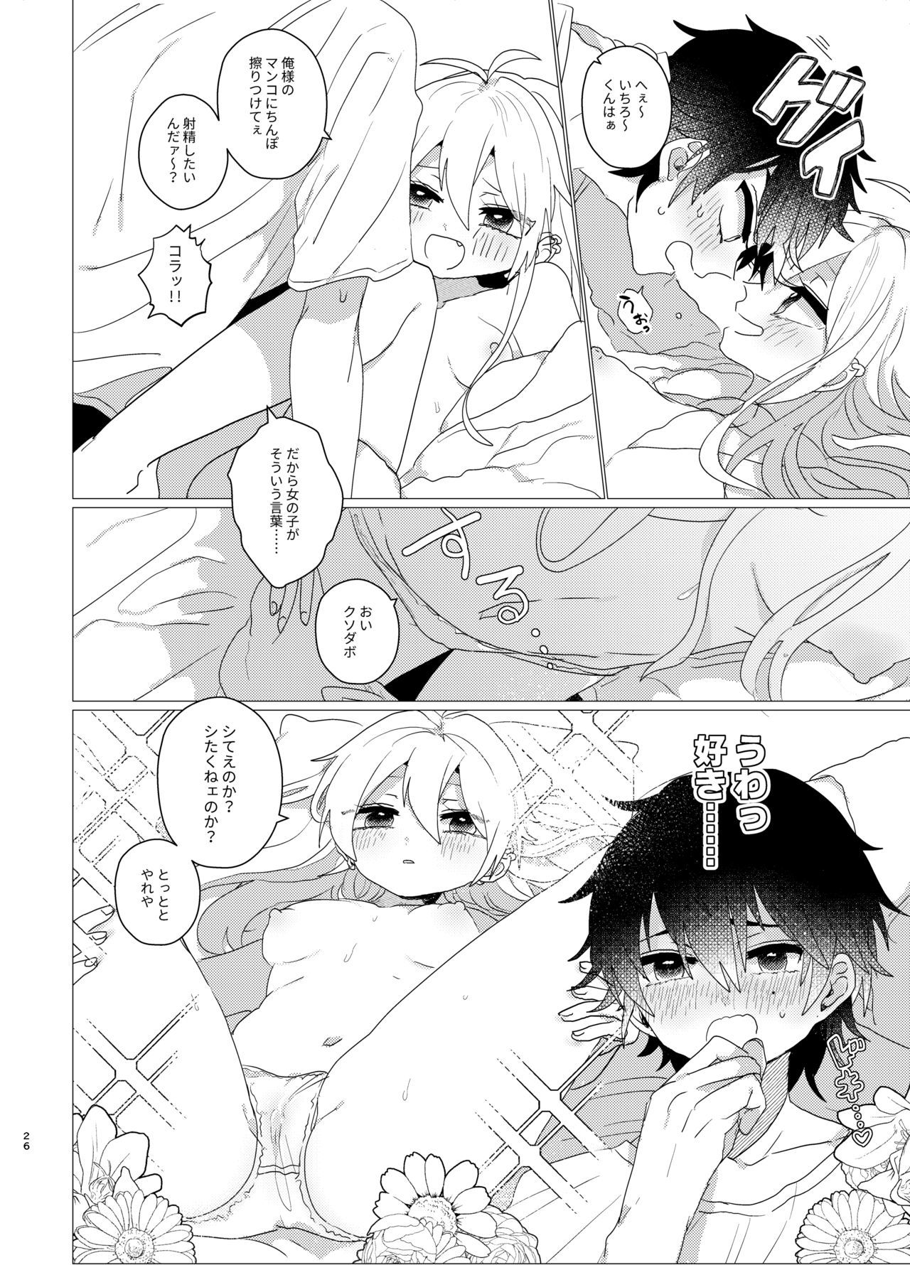 おまえらおかしい