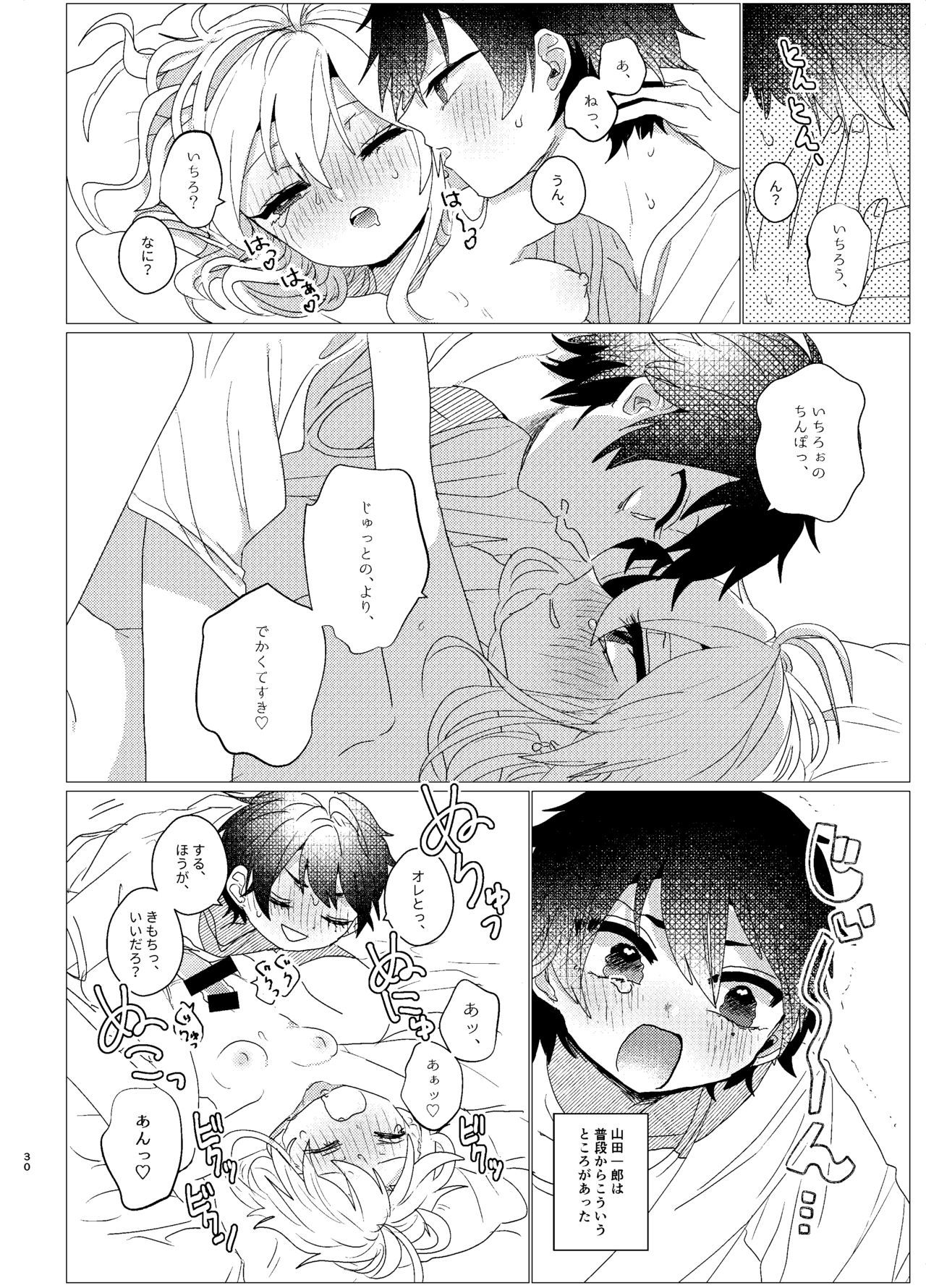 おまえらおかしい