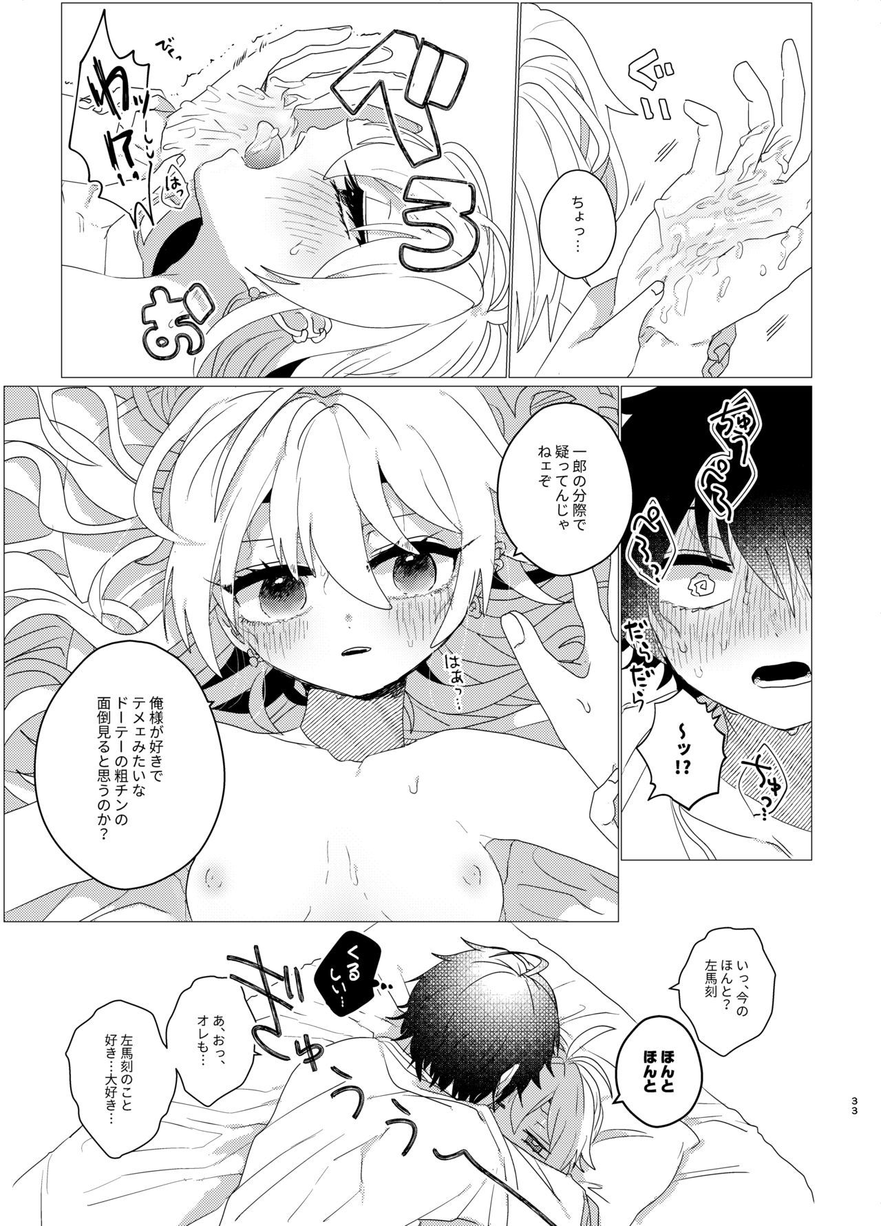 おまえらおかしい